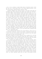 신사회운동의 사회학개념, 의의, 쟁점-2