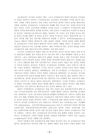 신사회운동의 사회학개념, 의의, 쟁점-5