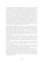 신사회운동의 사회학개념, 의의, 쟁점-6