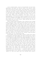 신사회운동의 사회학개념, 의의, 쟁점-8