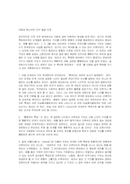 아동과 실재(1972) 장 피아제-2