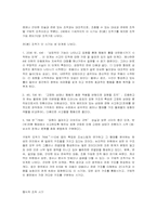 아동과 실재(1972) 장 피아제-5
