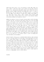 아동과 실재(1972) 장 피아제-6