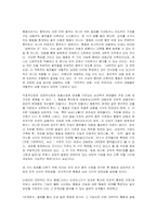 아동과 실재(1972) 장 피아제-7