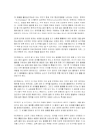 아동과 실재(1972) 장 피아제-8