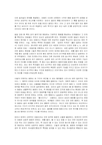 아동과 실재(1972) 장 피아제-9