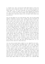 아동과 실재(1972) 장 피아제-10