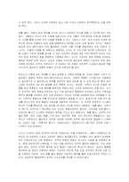 아동과 실재(1972) 장 피아제-11