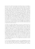 아동과 실재(1972) 장 피아제-12