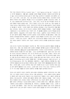 아동과 실재(1972) 장 피아제-13