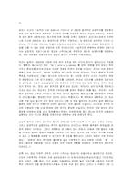 아동과 실재(1972) 장 피아제-14