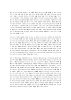 아동과 실재(1972) 장 피아제-15