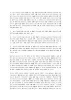 아동과 실재(1972) 장 피아제-16