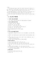 아동교육에 대하여...-3