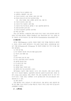 아동교육에 대하여...-11
