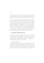 아동문학 작품 선정을 위한 기준 고찰- 서사 문학 장르를 중심으-2