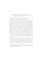 아동문학 작품 선정을 위한 기준 고찰- 서사 문학 장르를 중심으-4
