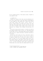아동문학 작품 선정을 위한 기준 고찰- 서사 문학 장르를 중심으-5