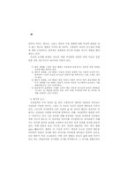 아동문학 작품 선정을 위한 기준 고찰- 서사 문학 장르를 중심으-10