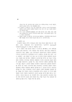 아동문학 작품 선정을 위한 기준 고찰- 서사 문학 장르를 중심으-12