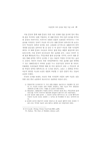 아동문학 작품 선정을 위한 기준 고찰- 서사 문학 장르를 중심으-13