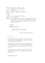 아동복지법 시행령 -2000년 7월-1