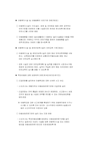 아동복지법 시행령 -2000년 7월-2