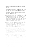 아동복지법 시행령 -2000년 7월-7