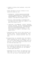 아동복지법 시행령 -2000년 7월-10