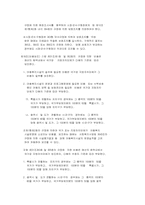 아동복지법 시행령 -2000년 7월-11