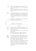 아동복지법 시행령 -2000년 7월-13