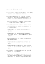 아동복지법 시행령 -2000년 7월-18
