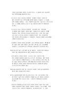 아동복지법 시행령 -2000년 7월-19