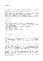 아동의 사회적 행동에 대한 어머니 신념이 아동의 사회적-2