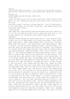 아동의 사회적 행동에 대한 어머니 신념이 아동의 사회적-3