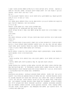 아동의 사회적 행동에 대한 어머니 신념이 아동의 사회적-4