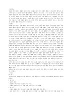 아동의 사회적 행동에 대한 어머니 신념이 아동의 사회적-5