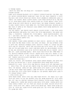 아동의 사회적 행동에 대한 어머니 신념이 아동의 사회적-6
