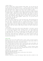아동의 사회적 행동에 대한 어머니 신념이 아동의 사회적-7