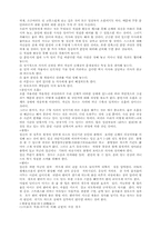 아동의 사회적 행동에 대한 어머니 신념이 아동의 사회적-8