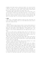 아동의 체벌에 관한 논의-2