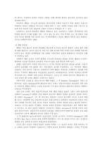 아동의 체벌에 관한 논의-3