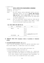약효동등성시험관리지침 공고안-6