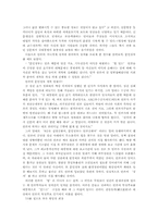 언론의 기능(매스컴과 사회)-4