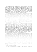 언론의 기능(매스컴과 사회)-5