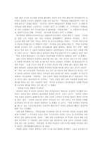 언론의 기능(매스컴과 사회)-6