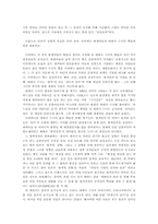 언론의 기능(매스컴과 사회)-7