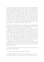 언론의 기능(매스컴과 사회)-9