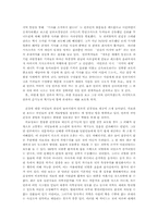 언론의 기능(매스컴과 사회)-11