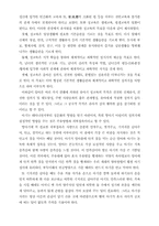 영·유아기의 성개념발달과 올바른 성교육-5